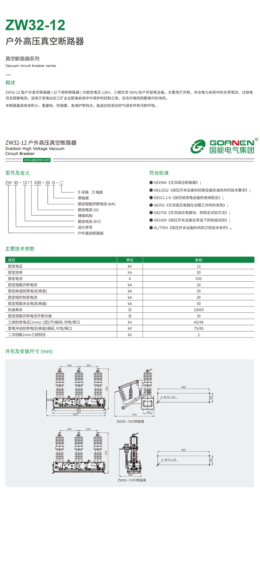 全部详情.jpg